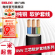 德力西RVV三芯護套線(xiàn)電源線(xiàn)銅芯電纜線(xiàn)國標家用室內工程延長(cháng)線(xiàn)充電線(xiàn) 黑色3*2.5 10米(要幾米拍幾件默認連續)