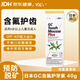 Gc 護牙素 日本進(jìn)口含氟正畸白斑脫礦防蛀牙固齒 含氟香草味 40g