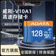 威剛TF卡存儲卡V10A1手機擴容 相機卡行車(chē)記錄儀攝像視頻錄制監控高速大容量 V10A1手機擴容1080P高清 128G