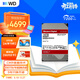 西部數據（WD）NAS機械硬盤(pán) WD Red Pro西數紅盤(pán) 16TB 7200轉512MB SATA CMR垂直 NAS專(zhuān)用硬盤(pán) 3.5英寸 WD161KFGX