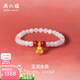 周六福 金鑲玉手鏈女5D硬金福祿葫蘆和田白玉瑪瑙手串生日禮物T 17cm