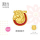 周生生黃金轉運珠 足金祥瑞祝福生肖馬串珠 單顆定價(jià) 蹄揚高升 96063C