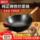 福味匠陸川鐵鍋鑄鐵炒鍋無(wú)涂層凹面電磁爐燃氣灶生鐵炒菜鍋用好不粘不銹 平底有耳(4-5人)+蓋鏟 34cm