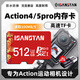 閃立派TF卡適用于DJI大疆a(chǎn)ction4內存卡action5pro運動(dòng)相機儲存卡pocket3/2/無(wú)人機Mini御Air2高速U3 512G【運動(dòng)相機內存卡】+送讀卡器