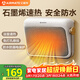 艾美特（AIRMATE）【石墨烯速熱】浴室暖風(fēng)機取暖器電暖器電暖氣家用小太陽(yáng)衛生間浴霸防水壁掛式小型洗澡電暖風(fēng) 