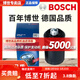博世（BOSCH）原裝 機油濾芯/機濾濾清器/機油格/長(cháng)效過(guò)濾高品質(zhì)/適配 適用于吉利博越 博越X 博越 PRO【1.8T】