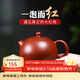 倒把西施【銷(xiāo)量2萬(wàn)+】紫砂壺宜興純全手工名家泡茶壺 球孔大西施 210ml