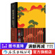 【贈送高清電子素材】新美術(shù)海：日本明治時(shí)代紋樣藝術(shù)（精裝）/復古藝術(shù)館系列 紋樣圖案 東亞藝術(shù)設計裝飾藝術(shù)史書(shū)籍 后浪正版