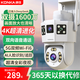 康佳監控器360度無(wú)死角帶夜視連接wifi家用無(wú)線(xiàn)監控攝像頭農村室外高清手機遠程全景旋轉戶(hù)外防水