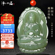凈心石 和田玉觀(guān)音吊墜晴水料雙面雕刻立體觀(guān)音玉牌 石金保工作室作品