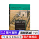 【鳥(niǎo)瞰古文明4冊】鳥(niǎo)瞰古文明130幅城市復原圖重現古地中海文明+大希律王治下猶太王國建筑+重游古埃及+鳥(niǎo)瞰古羅馬 4冊任選 歷史文物 后浪正版 鳥(niǎo)瞰古文明：大希律王治下猶太王國建筑
