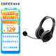 漫步者（EDIFIER）【符合國測要求】USB K810 頭戴式電腦筆記本有線(xiàn)耳機 游戲耳機 在線(xiàn)教育聽(tīng)力對話(huà)耳麥 黑色