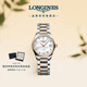 浪琴（LONGINES）瑞士手表 名匠系列 女士鋼帶機械表 L21285897
