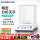 力辰（LICHEN）萬(wàn)分之一電子分析天平0.0001g1mg精度實(shí)驗室樣品稱(chēng)量電子天平秤 千分位【300g/1mg】 LC-JA3003京倉發(fā)