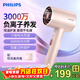 飛利浦（PHILIPS）吹風(fēng)機大功率電吹風(fēng)千萬(wàn)負離子恒溫護發(fā)多檔調節家用小身材大風(fēng)力送女友男友禮物 粉金筒BHD321/55