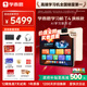 學(xué)而思學(xué)習機P4 S4 T4 pro2026重磅新品護眼大屏全新一代新課標全學(xué)段小初高幼小啟蒙校內同步九章大模型 T4旗艦款學(xué)習機【13.2寸8+256G】