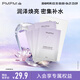 PMPM精華面膜補水保濕水光透潤煥亮細膩肌膚提亮 【密集補水】白睡蓮面膜1盒