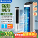 格力（GREE） 冷風(fēng)空調扇制冷風(fēng)扇家用水冷風(fēng)機家用無(wú)葉塔扇小空調扇辦公省電吹風(fēng)降溫加濕KS-04X60g