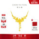 周大福 丁香花黃金吊墜項鏈(工費320)45cm約6.25g EOF850禮物生日禮物
