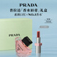 普拉達（PRADA）口紅香水禮盒(我本莫測50ml+唇膏020)生日禮物女送女友