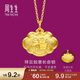 周生生福字長(cháng)命鎖黃金吊墜 足金掛墜不含項鏈 95494P計價(jià) 3.9克