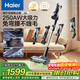 海爾（Haier）無(wú)線(xiàn)長(cháng)續航強吸力吸塵器LED智能屏顯真空綠光顯塵吸塵除螨防纏繞家用手持大吸力可壁掛HSC-S601D