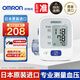歐姆龍（OMRON）【日本原裝進(jìn)口】血壓儀家用電子血壓計血壓測量?jì)x醫用高精準儀器 【J710+原裝電源線(xiàn)】血壓高提醒+醫用級高精準