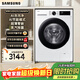 三星（SAMSUNG）政府補貼15% 全自動(dòng)三星AI神超薄10公斤大容量除菌除螨滾筒洗衣機 AI節能模式 靜音洗衣機 家電 WW10DG5U24AWSC 單洗