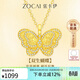 佐卡伊黃18K金吊墜蝴蝶項鏈鋯石花絲工藝送女友三八節禮物 D12495