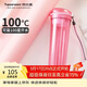 特百惠（Tupperware）晶彩MAX塑料杯600ml 男女學(xué)生運動(dòng)水杯子大容量三八節禮物 夢(mèng)幻粉
