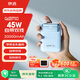 京選京東自有品牌3c認證可上飛機45W自帶線(xiàn)充電寶藍20000毫安移動(dòng)電源適用戶(hù)外蘋(píng)果17小米華為兼容30W