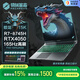 機械革命【國家補貼】蛟龍15K 15.6英寸學(xué)生游戲本筆記本電腦（R7-8745H 12G 512G RTX4050 165Hz ）定制