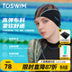 拓勝（TOSWIM）游泳布帽男女透氣不勒頭長(cháng)發(fā)大頭圍游泳專(zhuān)業(yè)帽子女士游泳帽 綠野仙蹤