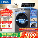 海爾（Haier）超薄滾筒洗衣機全自動(dòng)10公斤大容量 家用租房懶人 變頻 除菌螨 一級能效  家電煥新補貼 【洗脫一體】1.1洗凈比+六維減震 滾筒