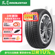 雙星汽車(chē)輪胎 235/50R18 97V SS81 適配翼虎/榮威RX5/君越/領(lǐng)克02