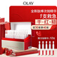 玉蘭油（OLAY）肽棒次拋精華液30支細膩彈嫩緊致提拉淡紋護膚品生日禮物送女生