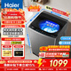 海爾（Haier）新品波輪洗衣機直驅變頻波輪全自動(dòng)大容量洗衣機納米微泡凈家用出租用洗衣機懶人洗衣機限時(shí)補貼 20E 波輪 10kg 直驅變頻+納米微泡凈+七維減震