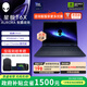 外星人（Alienware） 星艦16X AURORA 【2026補貼15%】16英寸學(xué)生電競游戲本大內存至高RTX5060/5070顯卡筆記本電腦 U7-255HX丨5060丨240Hz 32G  