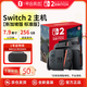 NINTENDO SWITCH任天堂switch2新加坡版游戲機套裝【標準版+收納包】單機不含游戲NS2游戲機 女神節禮物開(kāi)學(xué)禮物