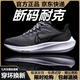 嗒欄帕飛馬37代38登月39跑步鞋馬拉松減震運動(dòng)休閑透氣碳板運動(dòng)鞋莆田鞋 飛馬39灰黑【內置雙氣墊】 41
