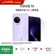 華為 nova 15 512GB 好搭紫 麒麟8020芯片 多焦段紅楓影像北斗衛星消息 100W超級快充華為手機鴻蒙系統