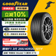 固特異（Goodyear）靜音棉輪胎255/40R20 101Y EAG F1 ASY3 AO SCT鷹馳3代 奧迪A6L