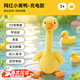 OSKV會(huì )說(shuō)話(huà)的復讀鴨子玩具小黃鴨玩具嬰兒學(xué)會(huì )說(shuō)話(huà)玩具0-1歲鍛煉智力 小黃鴨29首學(xué)說(shuō)話(huà)+錄音+發(fā)光跳舞