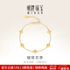 明牌珠寶生日禮物 黃18K金手鏈璀璨花季四葉草手鏈送禮女CSK0101定價(jià)J 鏈長(cháng)約16+3厘米 約1.83-1.97克