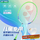 YONEX尤尼克斯羽毛球拍兒童球拍耐打單拍21MP2JR白黃4U已穿線(xiàn)