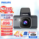 飛利浦（PHILIPS）行車(chē)記錄儀GS7101 4K超高清夜視增強 停車(chē)監控 語(yǔ)音控制前后雙錄