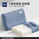 海瀾之家A類(lèi)兒童乳膠枕頭成人頸椎枕深度睡眠天然乳膠一對枕芯送全棉枕套 運動(dòng)藍 A類(lèi) 送枕套 30*50cm*7/9cm【單只】
