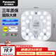 松下（Panasonic）led吸頂燈芯改造燈板圓形模組燈條12瓦白光替換燈盤(pán)光源燈珠燈管