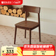 原始原素實(shí)木椅子餐椅家用餐椅書(shū)房辦公椅簡(jiǎn)約靠背椅P5122 【黑胡桃色】餐椅*1 436*470*810mm