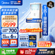 美的（Midea）中央空調 5匹柜式空調 5p柜機立式 一級能效 變頻380V RFD-120LW/BSDN8Y-PA401(1)A 包5米銅管